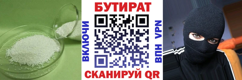 купить наркотики цена  Суровикино  mega ссылки  БУТИРАТ GHB 