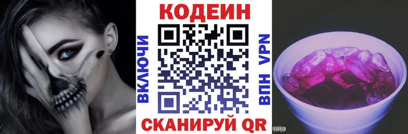 Codein Purple Drank  где можно купить наркотик  Суровикино 