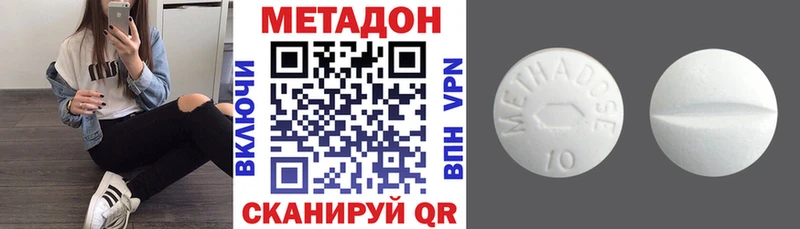 Метадон кристалл Суровикино